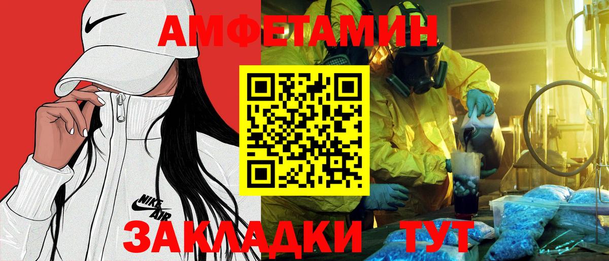 Амфетамин Premium Сланцы