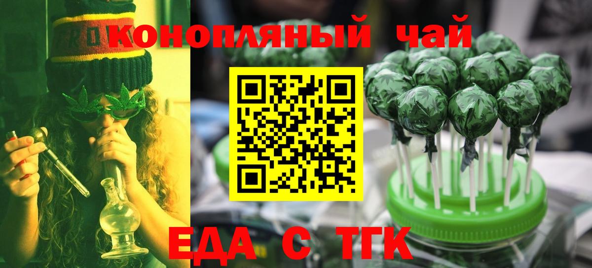 Сланцы  Еда ТГК марихуана  Вход с VPN 
