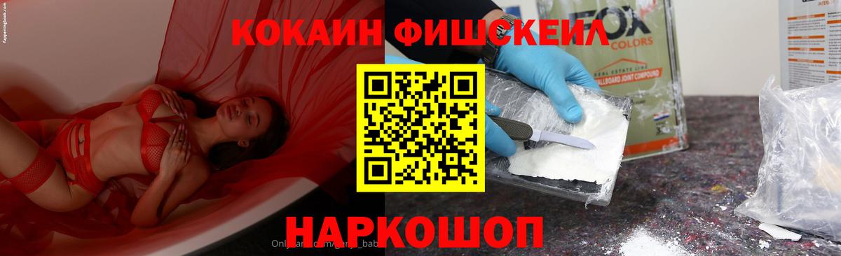 Кокаин VHQ Сланцы