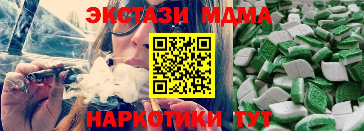 Экстази 99% Сланцы