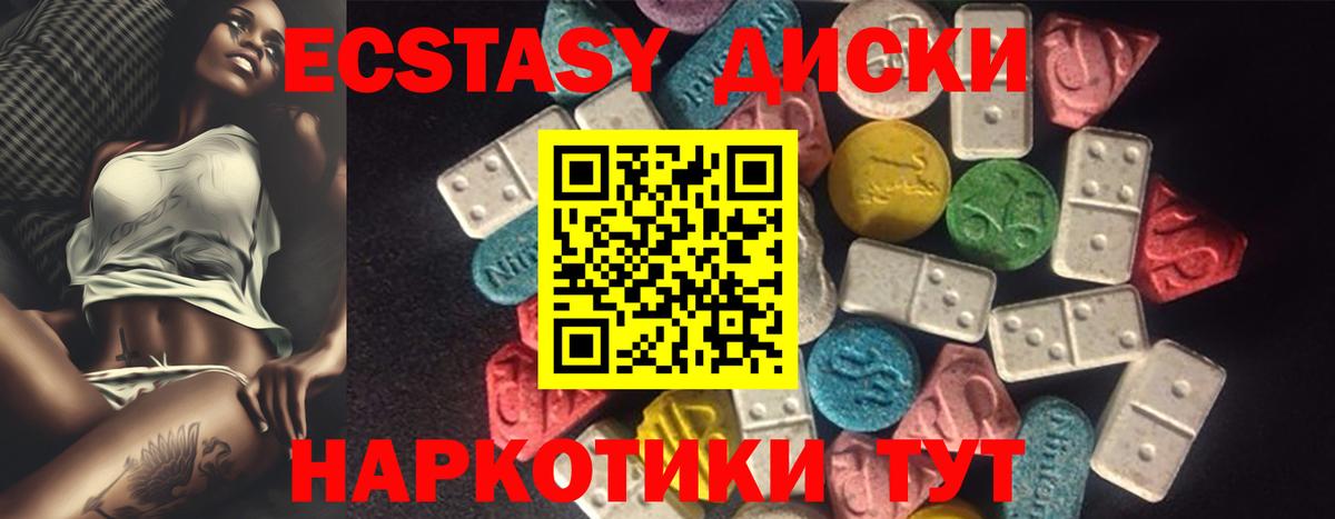 Сланцы  Ecstasy Cube  ЭКСТАЗИ mix  как найти закладки  Вход с VPN  ЭКСТАЗИ 
