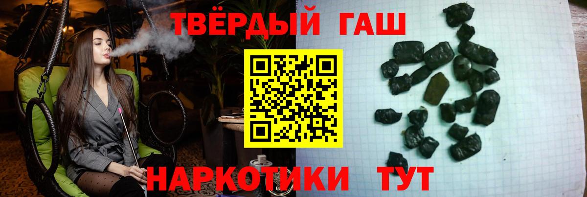 Сланцы  ГАШ Cannabis  Вход с VPN  ГАШ гашик 
