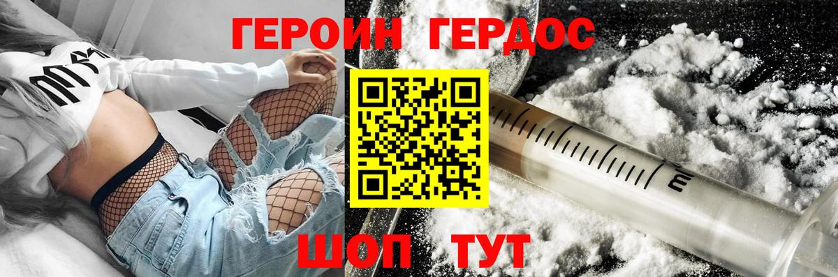 Сланцы  ГЕРОИН  Вход с VPN  ГЕРОИН VHQ 