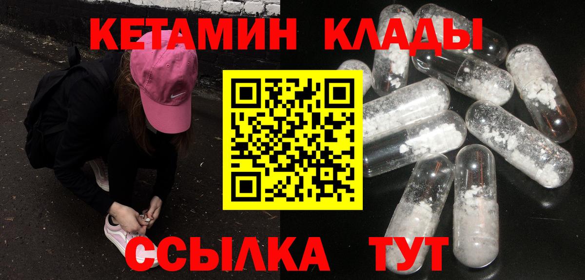 КЕТАМИН VHQ Сланцы