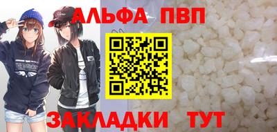 Альфа ПВП Новокубанск