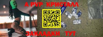 Альфа ПВП Новокубанск