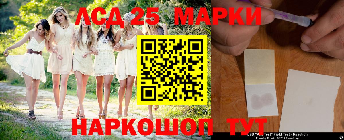 ЛСД экстази кислота  LSD-25 экстази ecstasy  Вход с VPN  Сланцы 