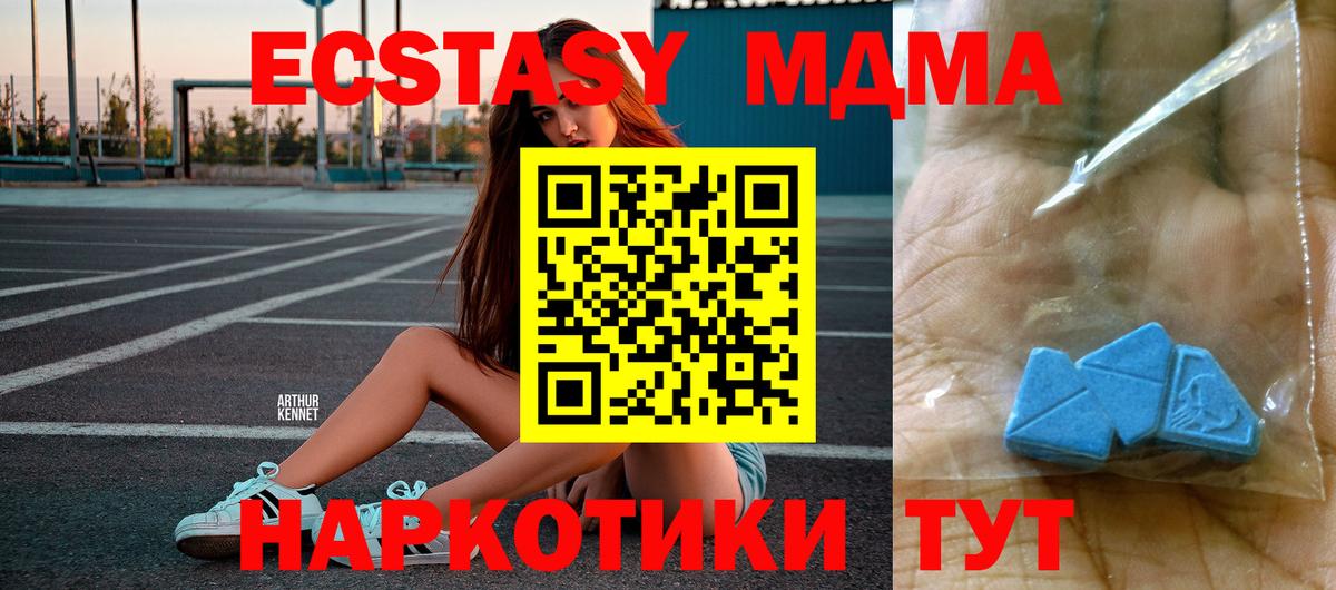 MDMA молли  MDMA Molly  Вход с VPN  МДМА  Сланцы 