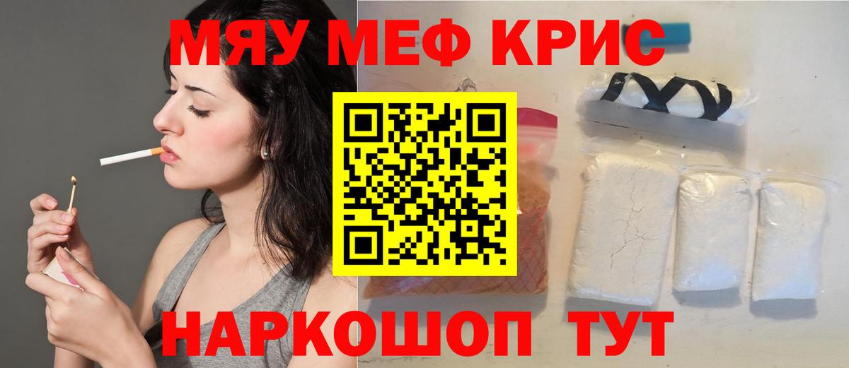МЕФ мука Сланцы