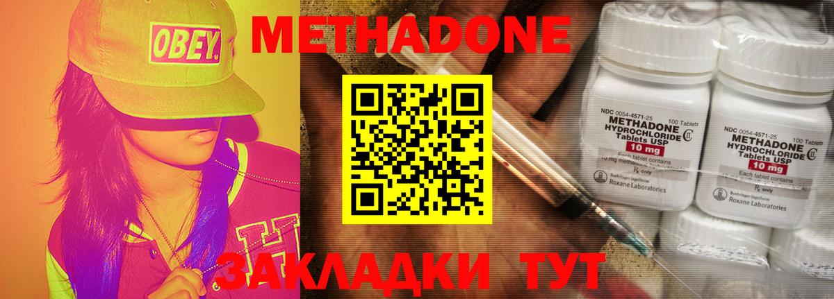 Сланцы  МЕТАДОН мёд  Вход с VPN 