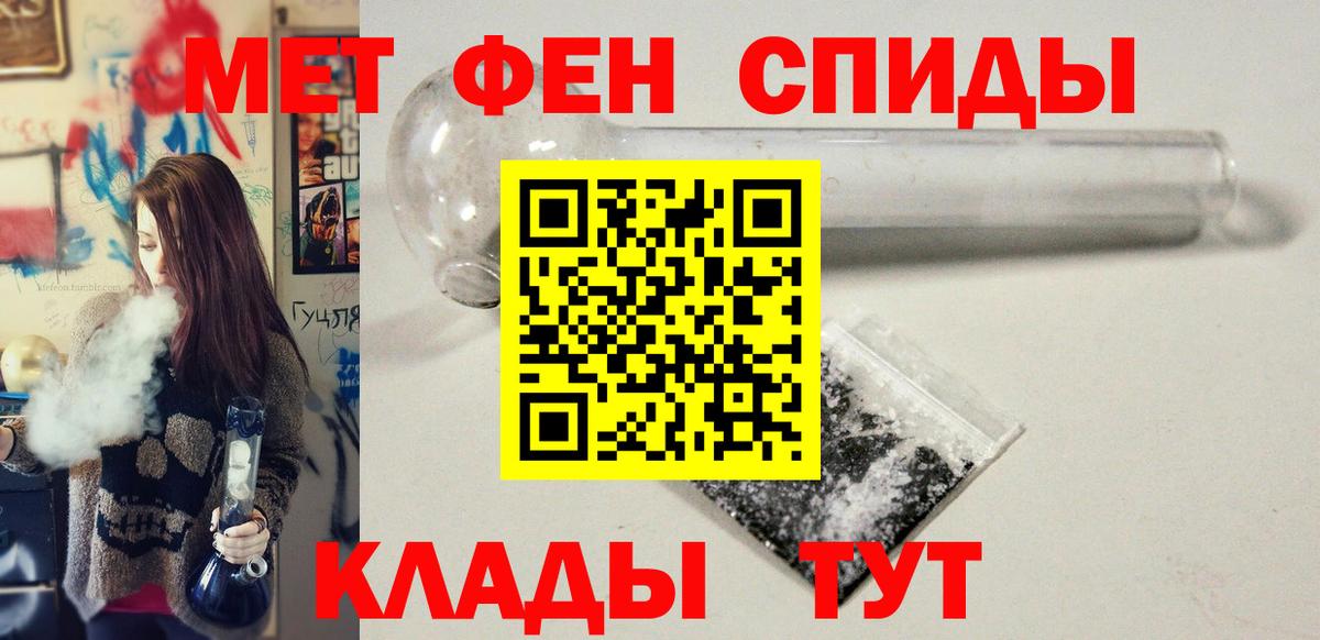 МЕТАМФЕТАМИН кристалл Сланцы